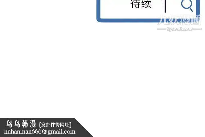 漫画《深夜网吧》第32话第157张图