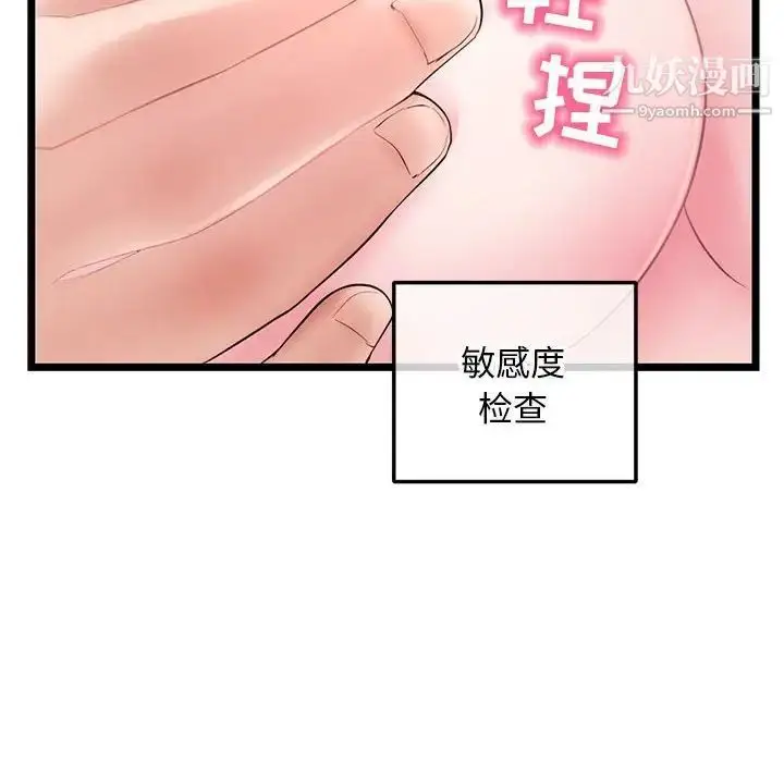 漫画《深夜网吧》第32话第16张图