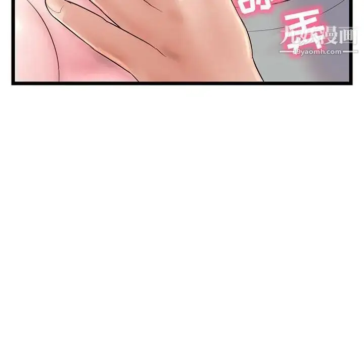漫画《深夜网吧》第32话第22张图