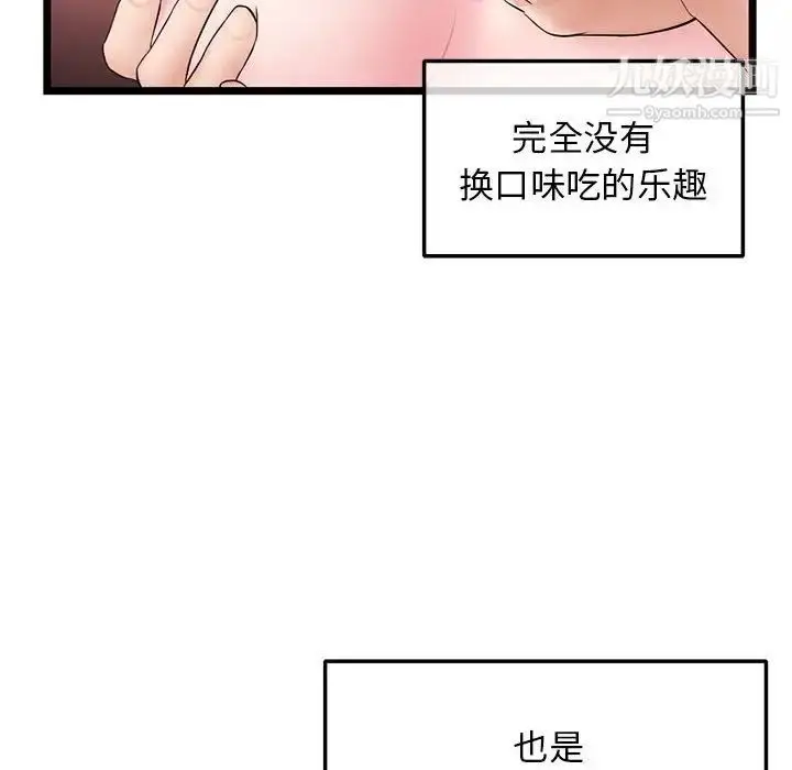 漫画《深夜网吧》第32话第24张图