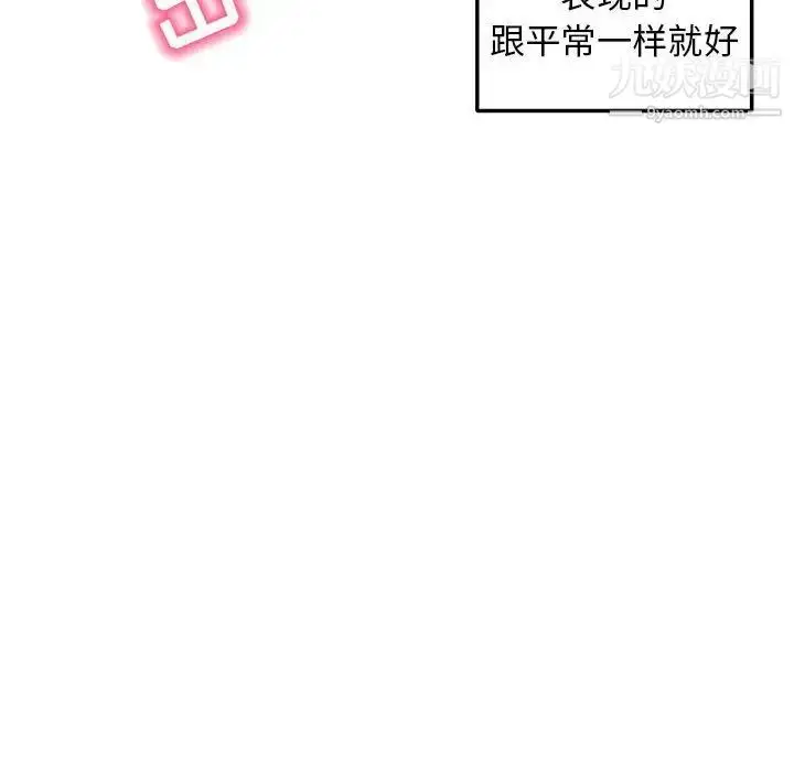 漫画《深夜网吧》第32话第28张图