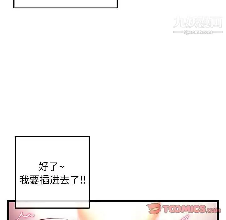漫画《深夜网吧》第32话第30张图