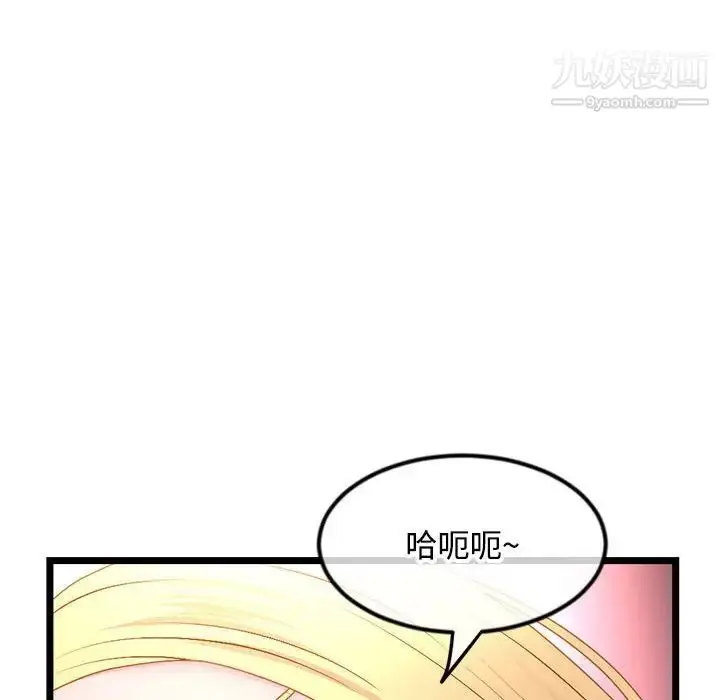 漫画《深夜网吧》第32话第32张图