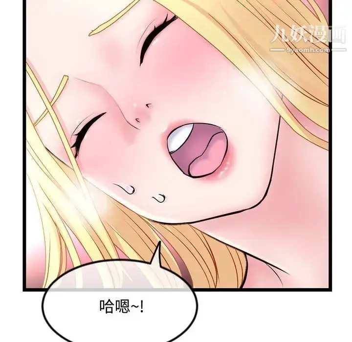 漫画《深夜网吧》第32话第33张图