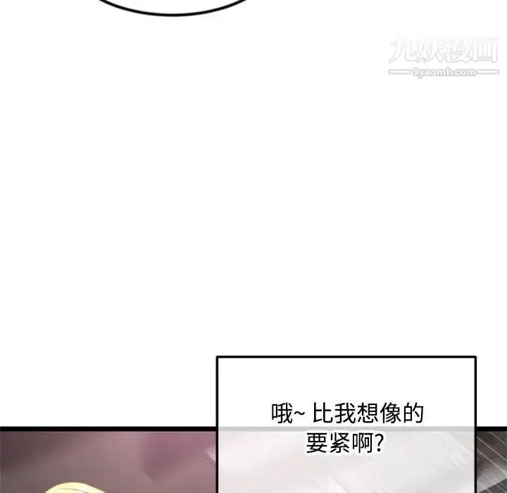 漫画《深夜网吧》第32话第34张图
