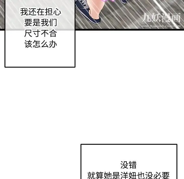 漫画《深夜网吧》第32话第36张图