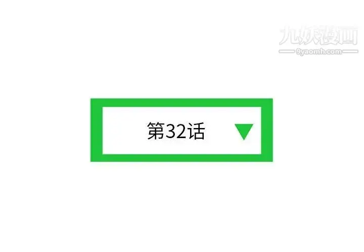 漫画《深夜网吧》第32话第4张图
