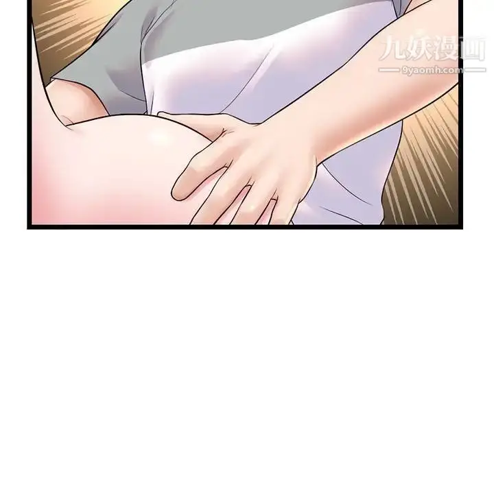 漫画《深夜网吧》第32话第40张图