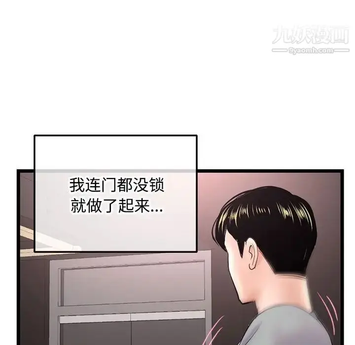 漫画《深夜网吧》第32话第41张图