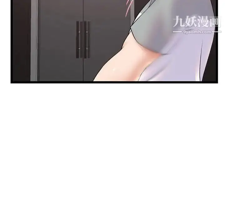 漫画《深夜网吧》第32话第42张图