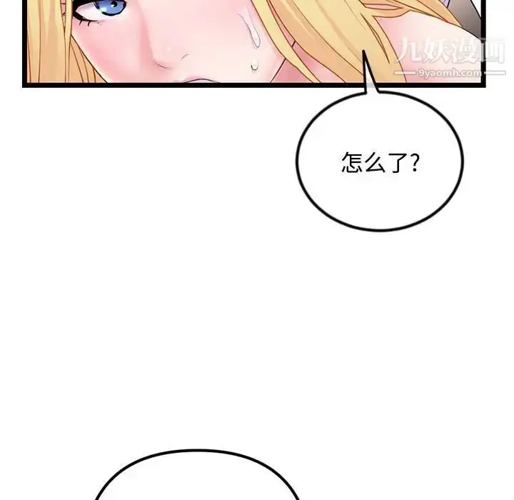 漫画《深夜网吧》第32话第46张图