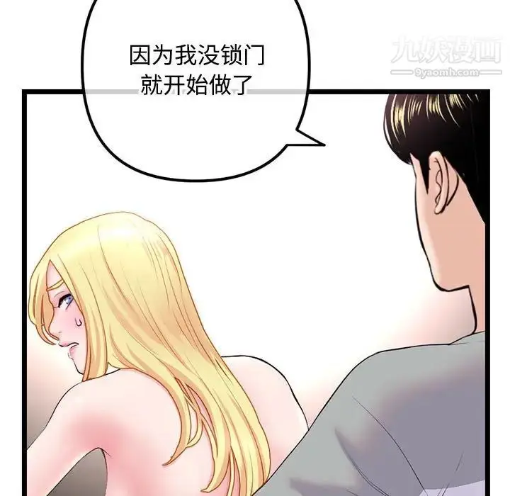 漫画《深夜网吧》第32话第47张图