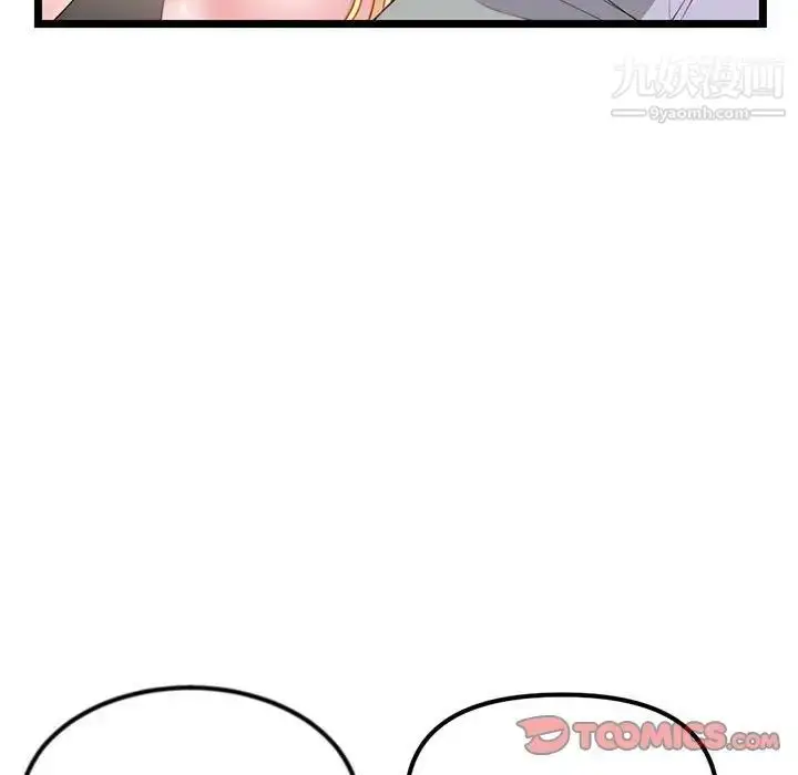 漫画《深夜网吧》第32话第48张图