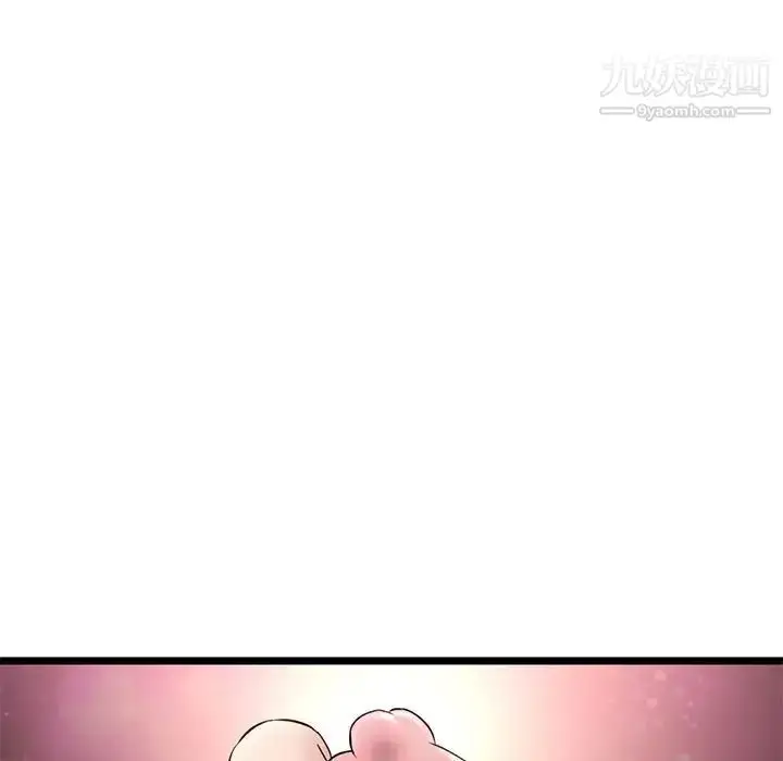 漫画《深夜网吧》第32话第5张图