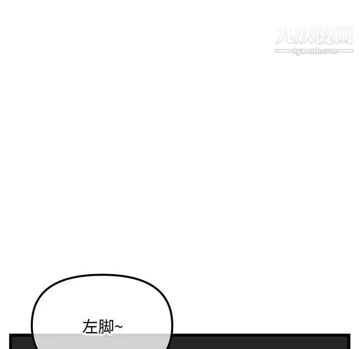 漫画《深夜网吧》第32话第50张图
