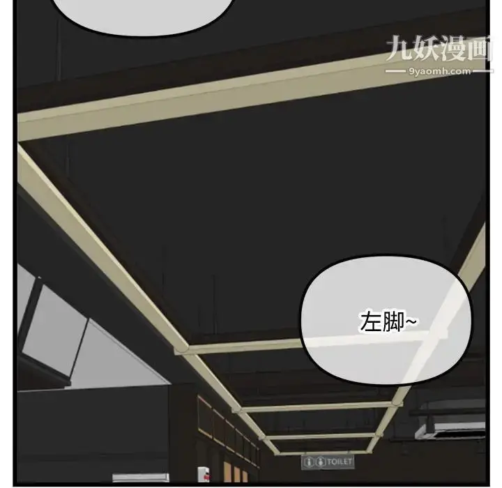 漫画《深夜网吧》第32话第51张图