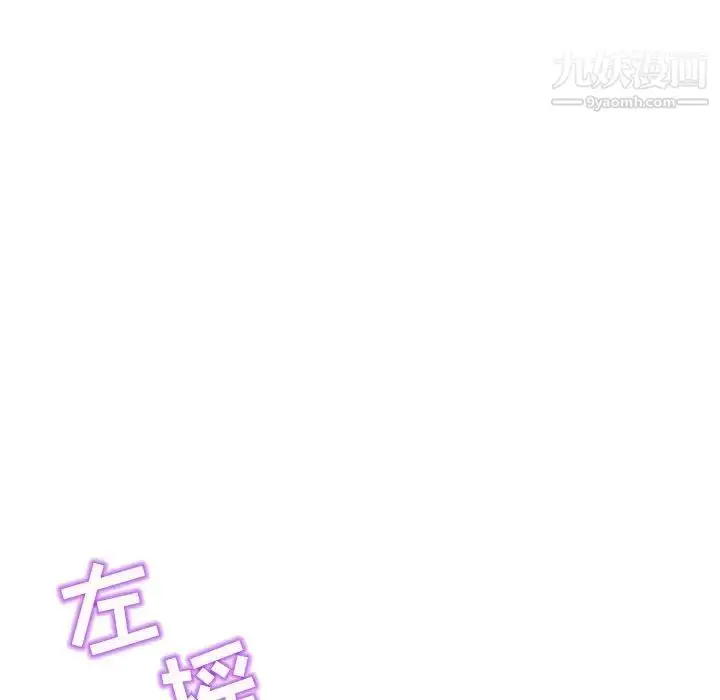 漫画《深夜网吧》第32话第52张图