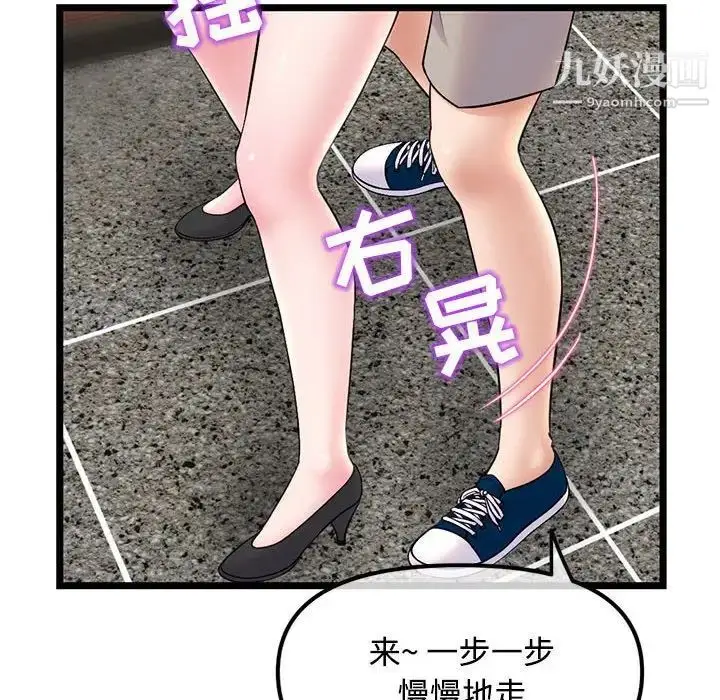 漫画《深夜网吧》第32话第53张图