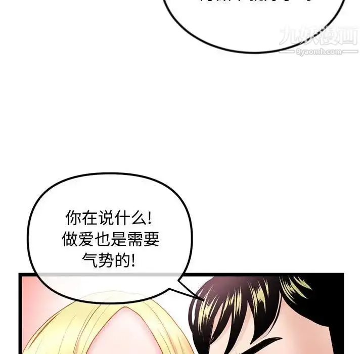 漫画《深夜网吧》第32话第56张图