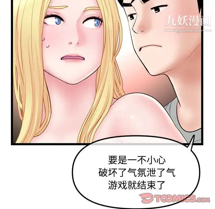 漫画《深夜网吧》第32话第57张图