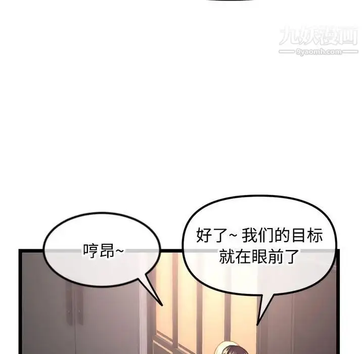 漫画《深夜网吧》第32话第58张图