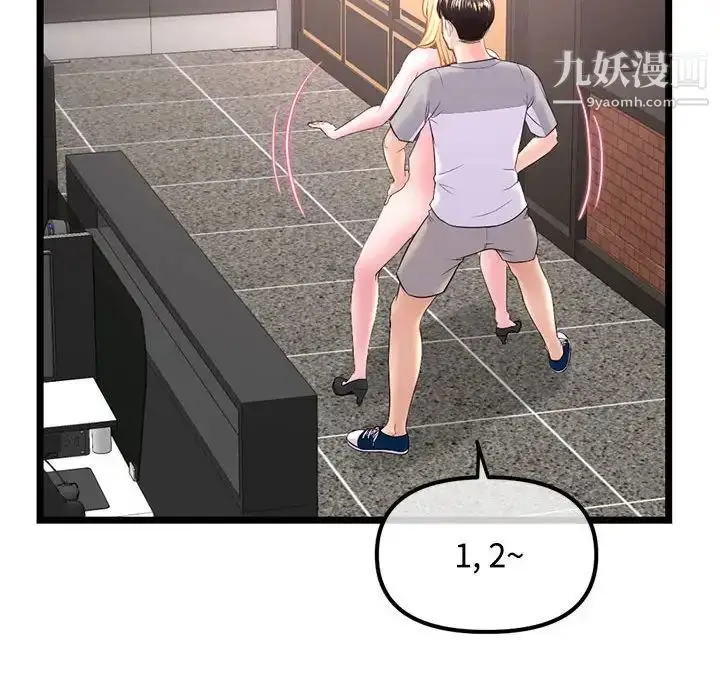 漫画《深夜网吧》第32话第59张图