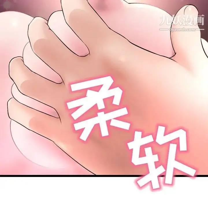 漫画《深夜网吧》第32话第6张图