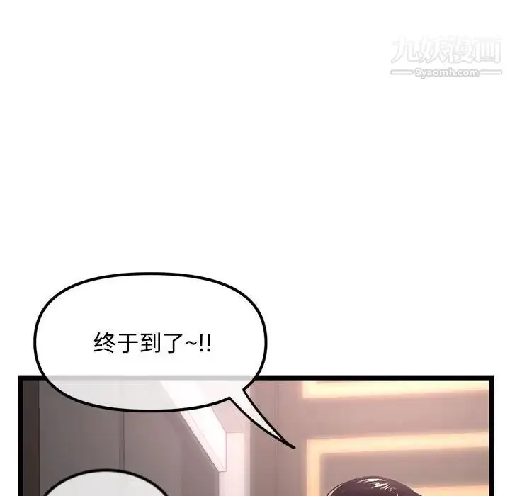 漫画《深夜网吧》第32话第60张图