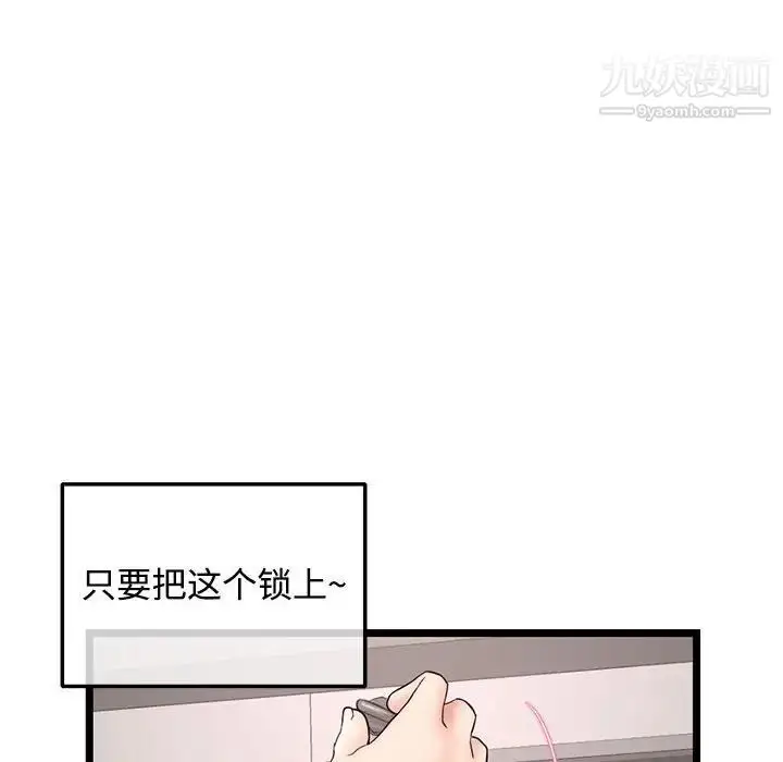 漫画《深夜网吧》第32话第62张图