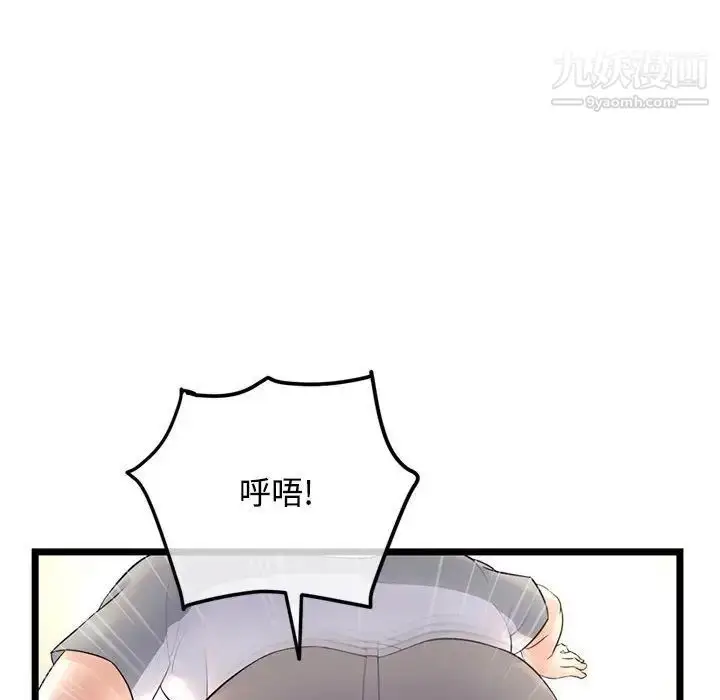 漫画《深夜网吧》第32话第64张图