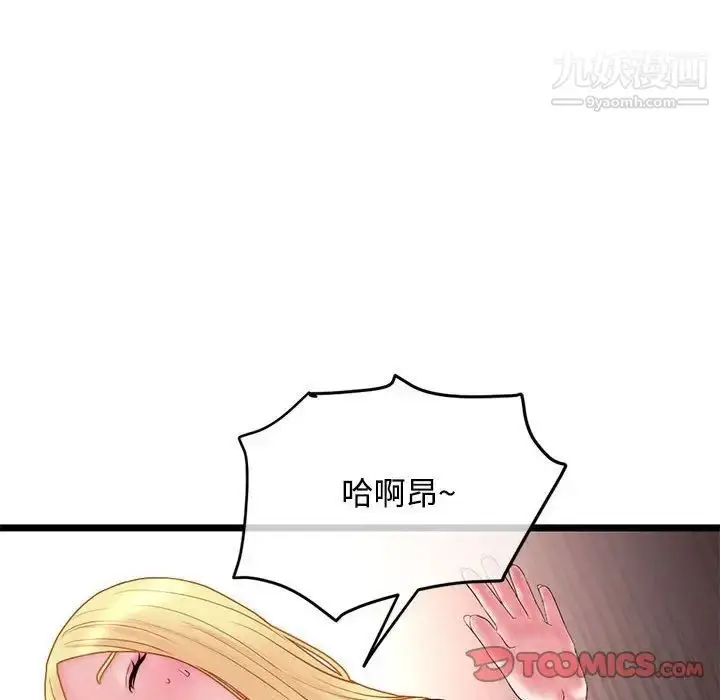 漫画《深夜网吧》第32话第66张图