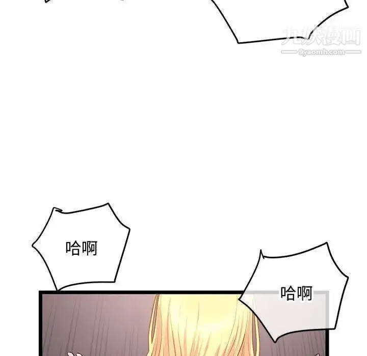 漫画《深夜网吧》第32话第68张图