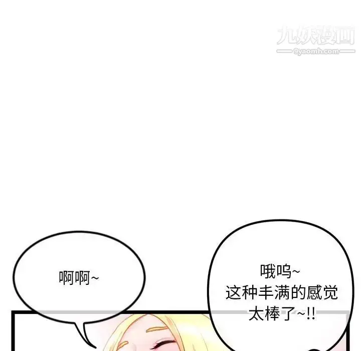 漫画《深夜网吧》第32话第7张图