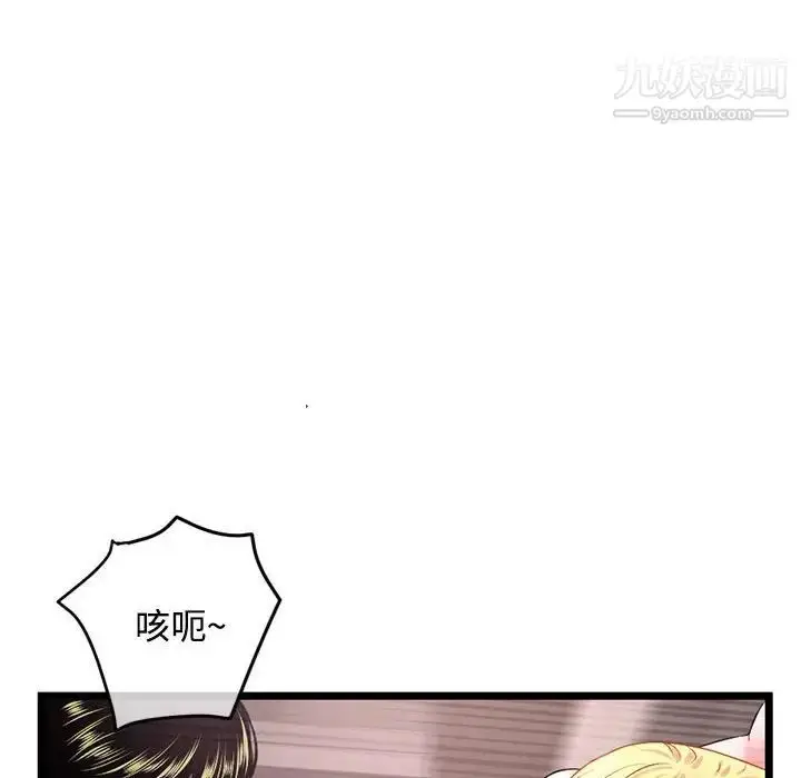 漫画《深夜网吧》第32话第70张图