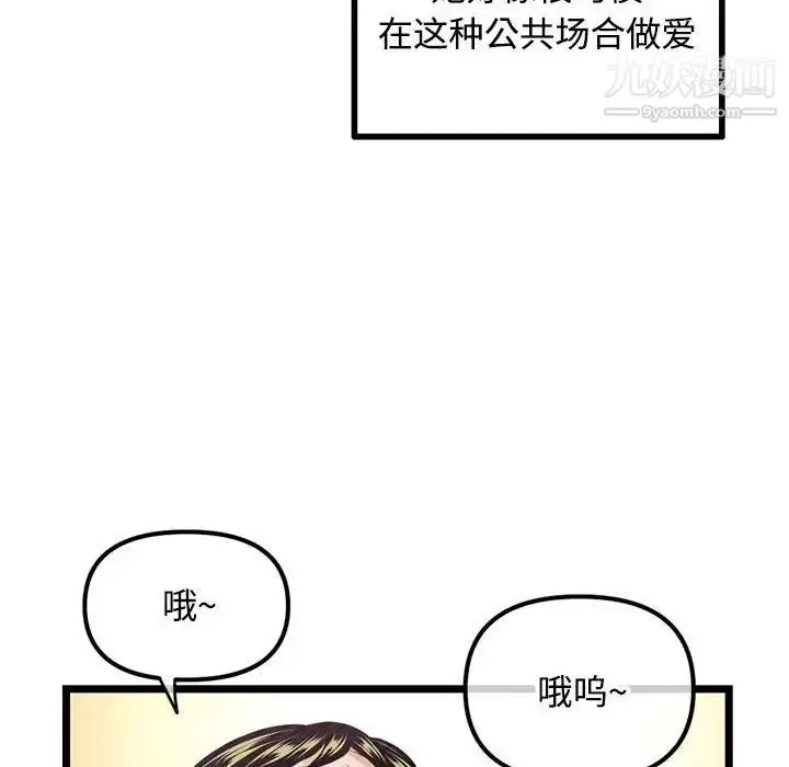 漫画《深夜网吧》第32话第72张图