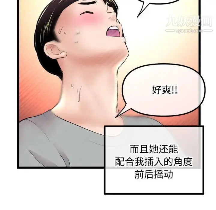 漫画《深夜网吧》第32话第73张图