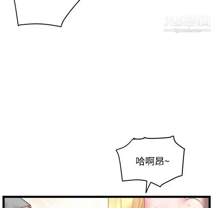 漫画《深夜网吧》第32话第76张图