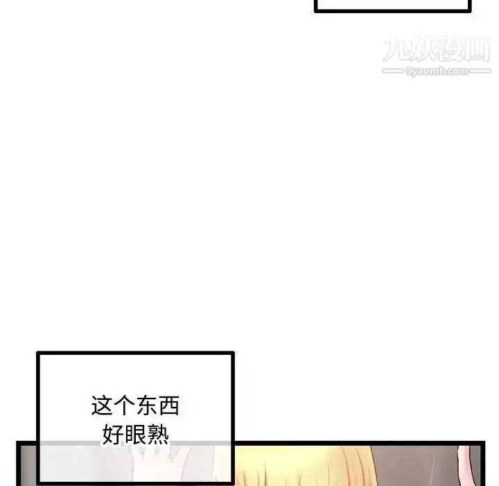 漫画《深夜网吧》第32话第78张图
