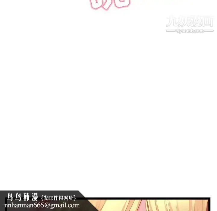 漫画《深夜网吧》第32话第80张图