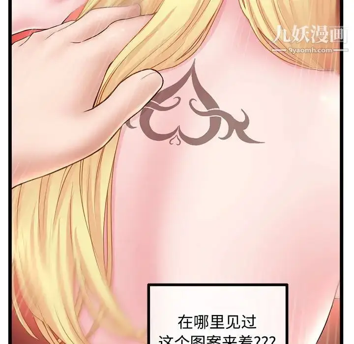 漫画《深夜网吧》第32话第81张图