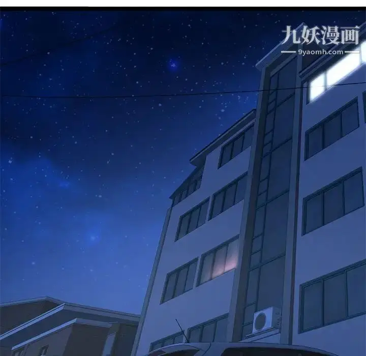 漫画《深夜网吧》第32话第83张图