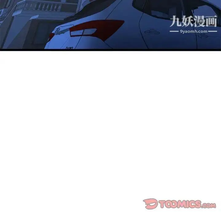 漫画《深夜网吧》第32话第84张图