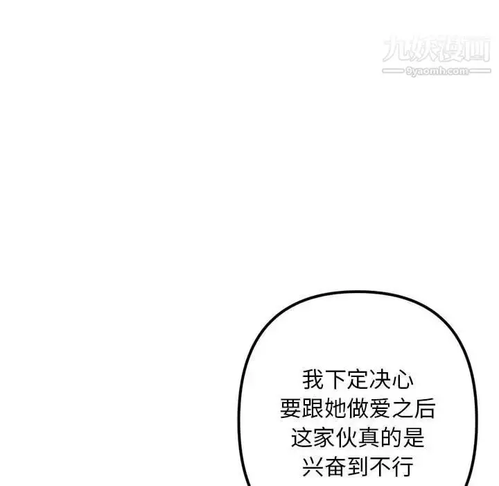 漫画《深夜网吧》第32话第9张图