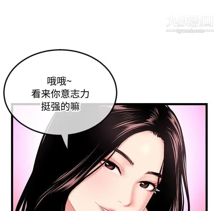 漫画《深夜网吧》第32话第91张图