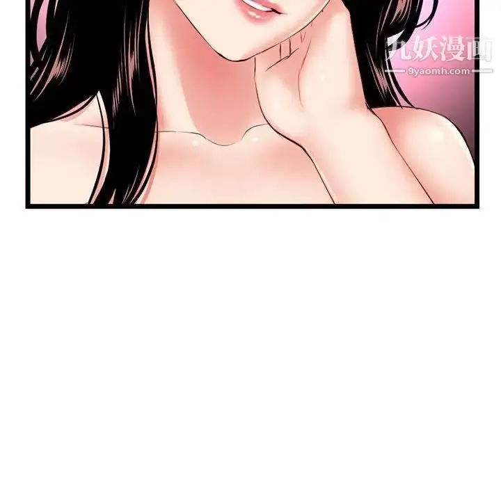 漫画《深夜网吧》第32话第92张图