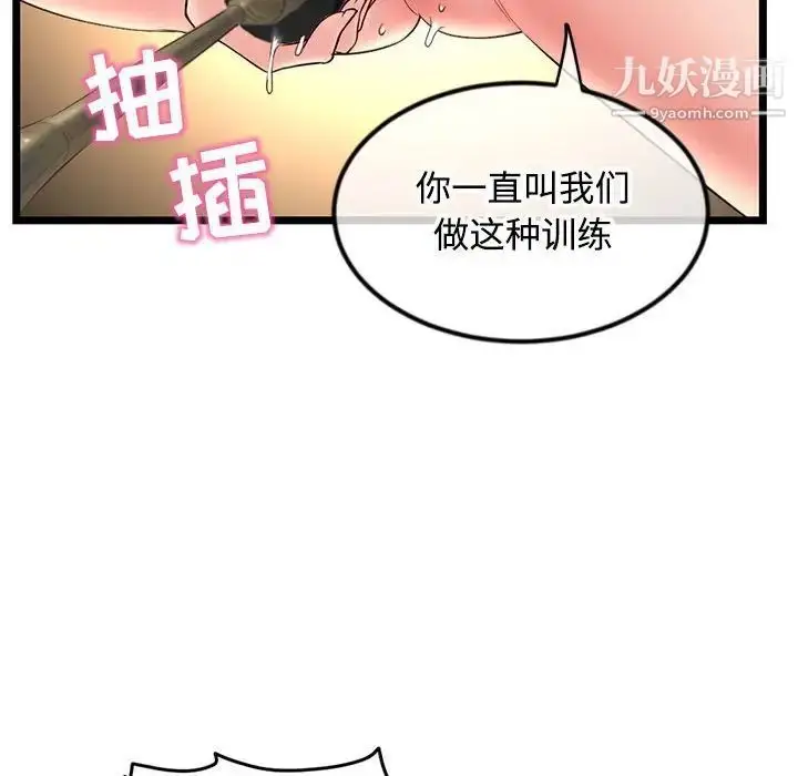 漫画《深夜网吧》第32话第94张图