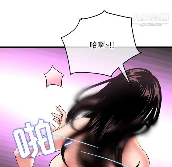 漫画《深夜网吧》第32话第97张图
