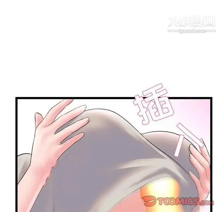 漫画《深夜网吧》第37话第105张图
