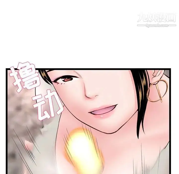 漫画《深夜网吧》第37话第107张图