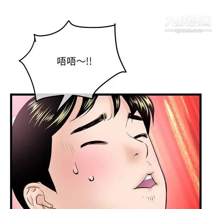 漫画《深夜网吧》第37话第109张图